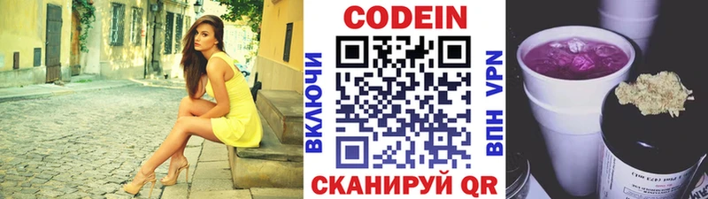 Кодеиновый сироп Lean Purple Drank блэк спрут зеркало Аксай