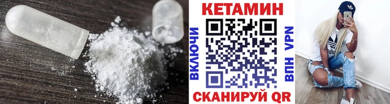 Кетамин ketamine  гидра как войти  Аксай 